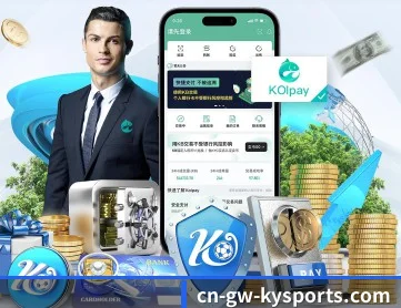 开云体育客户端 APP 深度功能