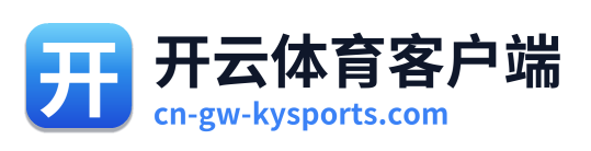 开云体育客户端 Logo